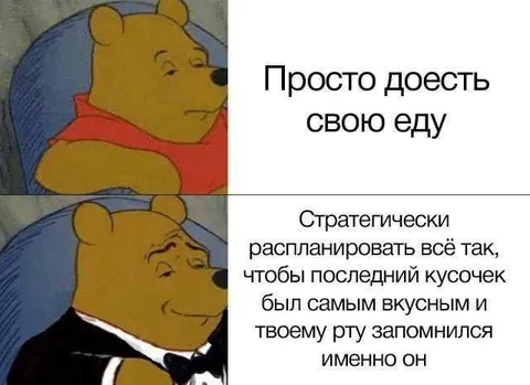План последнего кусочка