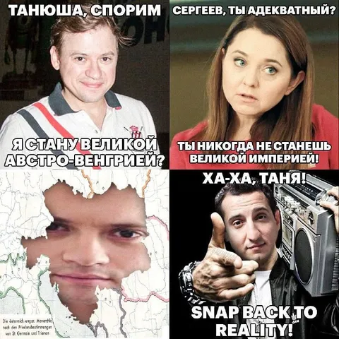 Империя Австро-Венгрия возвращается
