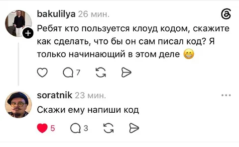 Скажи ему напиши код