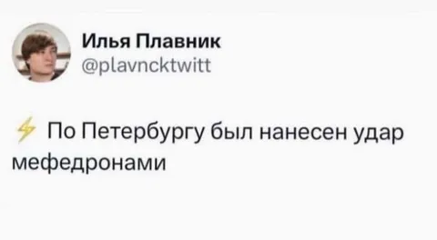 Удар мефедронами по Петербургу