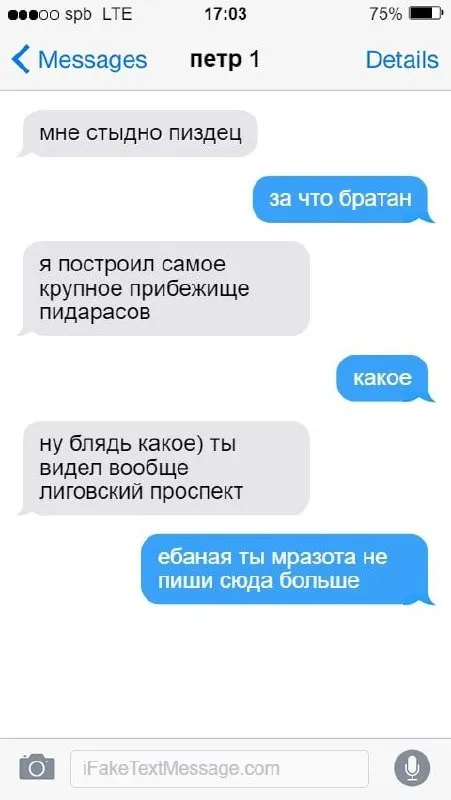 Самое крупное прибежище пидарасов