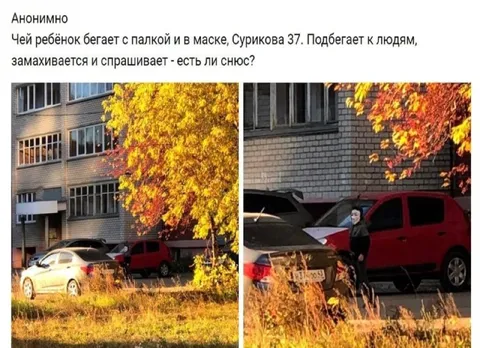 Ребёнок с палкой и в маске