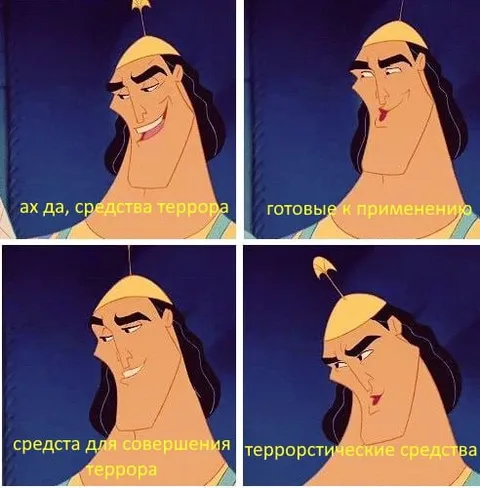 Средства для совершения теракта