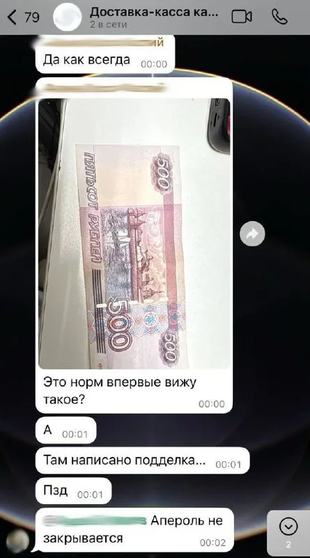 Апероль не закрывается