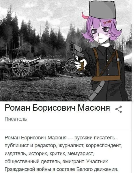 Роман Борисович Масюня