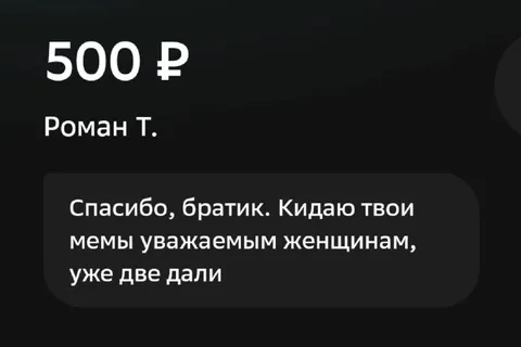 Мемы уважаемым женщинам