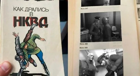 Как дрались в НКВД