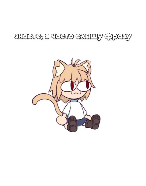 Просто будь собой, ага