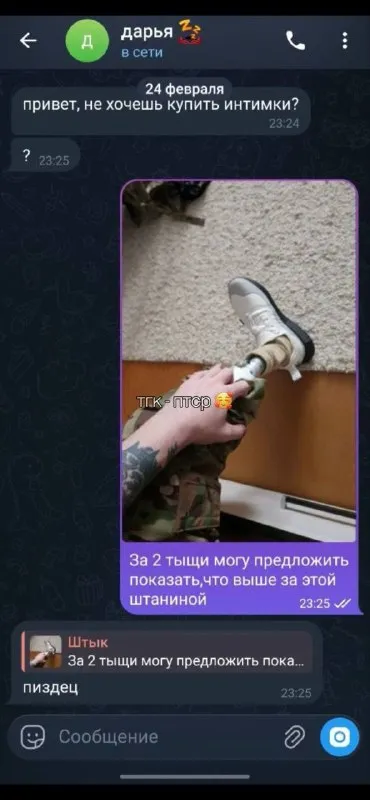 Интимки за две тыщи