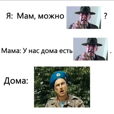 У нас дома есть