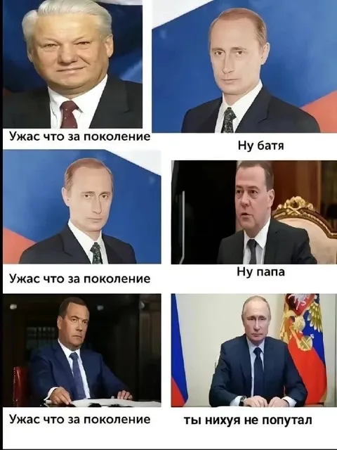 Ужас, что за поколение