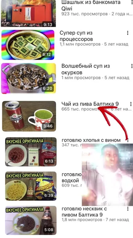 Чай из пива Балтика 9