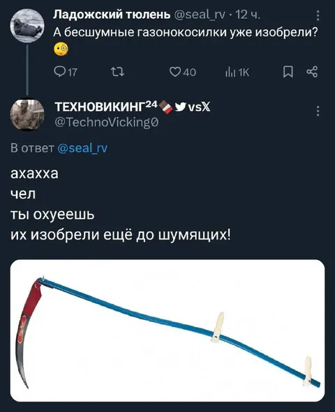 Бесшумная газонокосилка уже изобретена