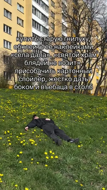 Старая гнилая тачка в столб