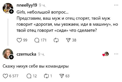 Скажу нихуя себе вы командиры