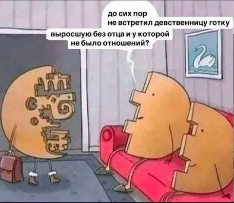 Девственница-готка без отношений