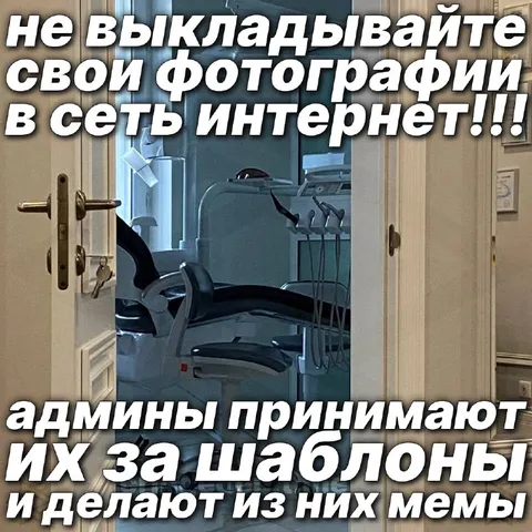Не выкладывайте свои фотографии