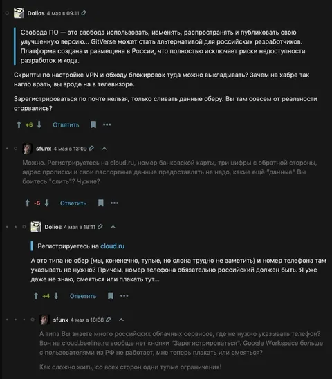 Регистрация на cloud.ru