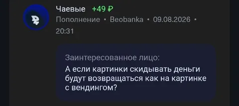 Деньги как в вендинге