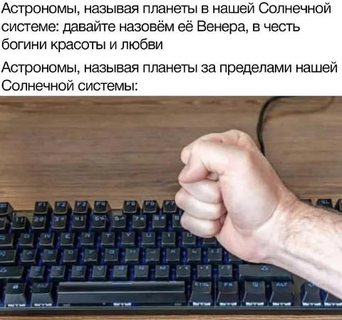 Планета за пределами Солнечной системы