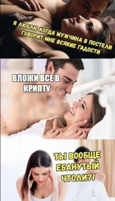 Вложи всё в крипту