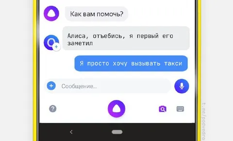Алиса хочет вызвать такси