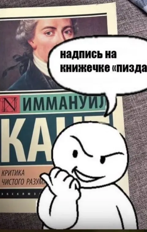 Надпись на книжечке «пизда»