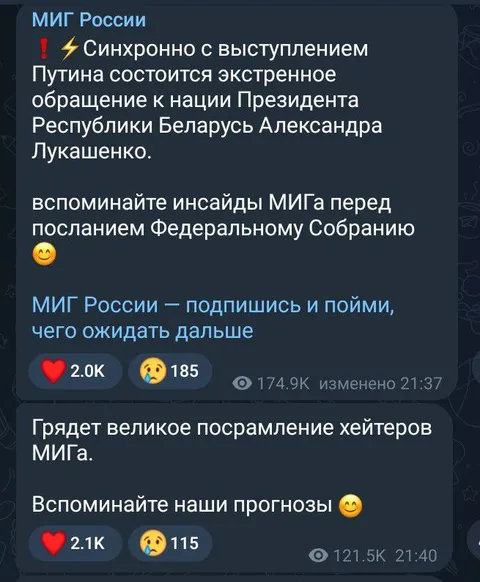 Прогнозы МИГа снова сбылись