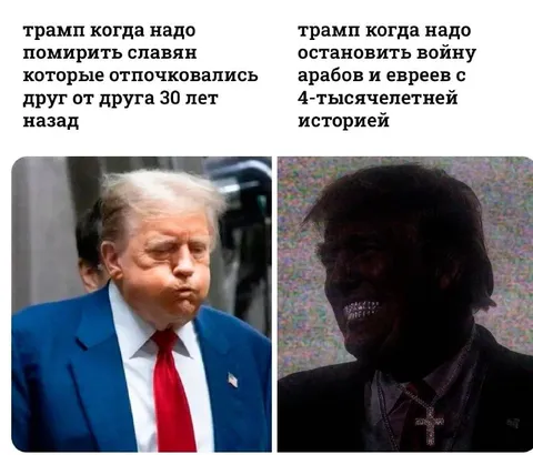 Трамп пытается помирить врагов