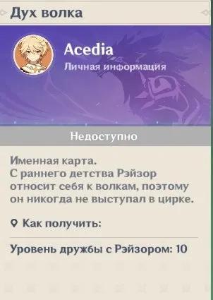 Рэйзор никогда не выступал в цирке