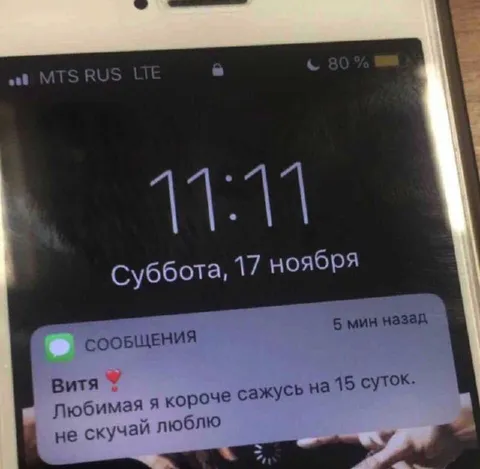 Сажусь на 15 суток