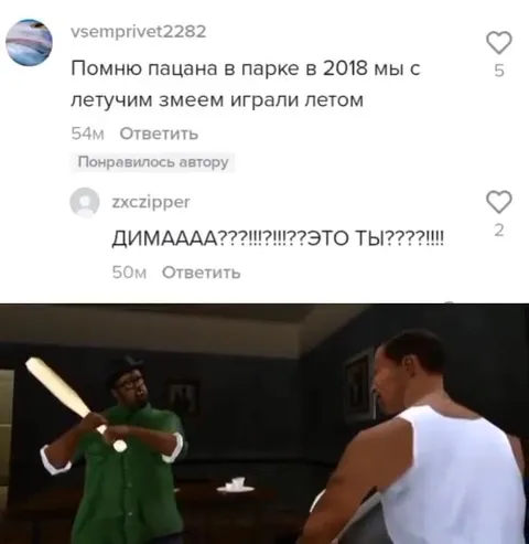 Это ты, Дима?