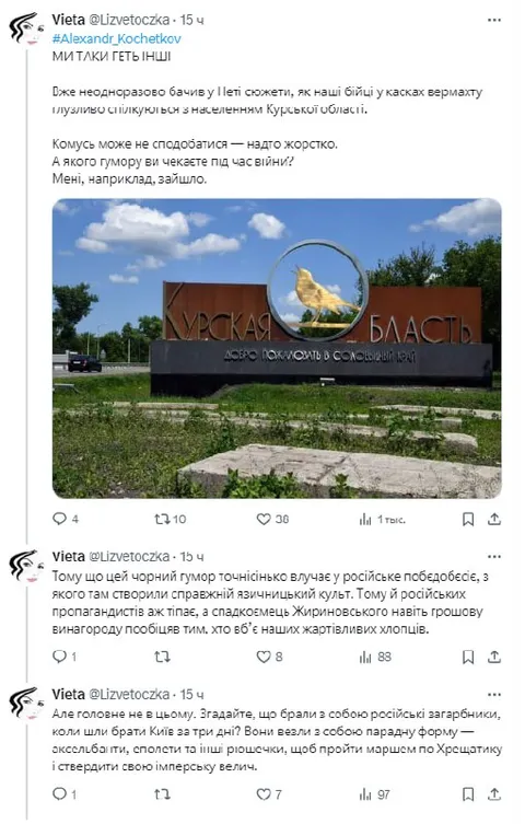 Митілак тебе, Інший