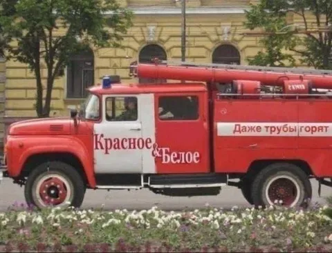 Красное и белое горит