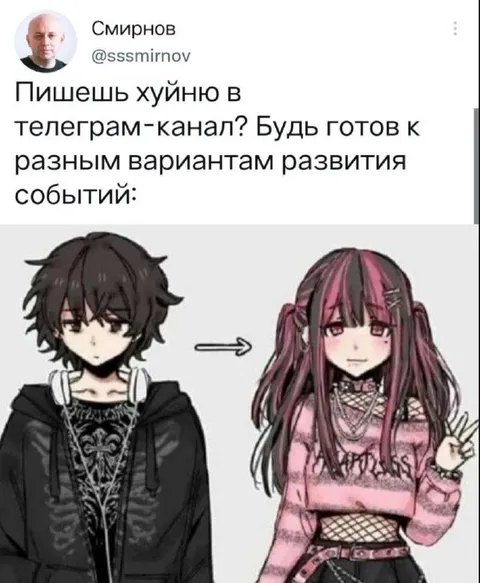 Эволюция после телеграм-канала