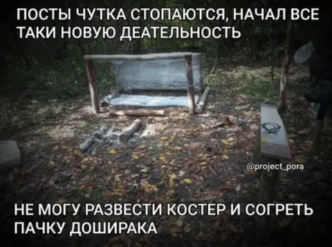 Посты чутка стопаются