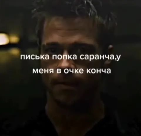 Писька попка саранча,у