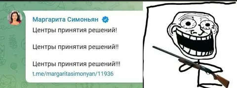 Центры принятия решений
