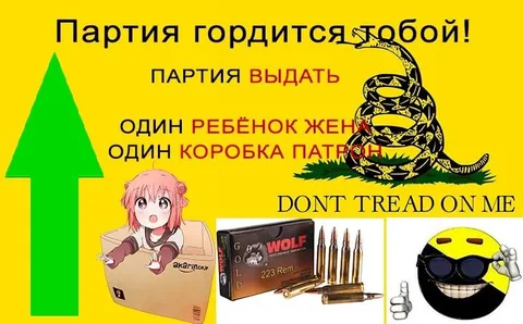 Партия гордится тобой