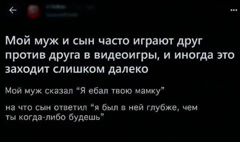 Слишком далеко зашедшая игра