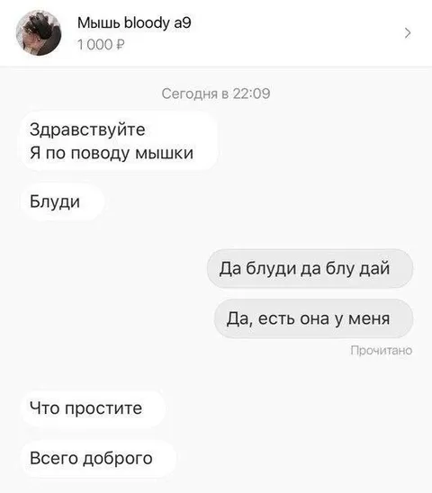 Мышка Bloody и неправильное понимание