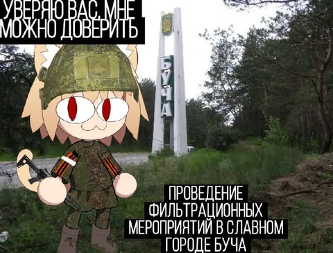 Фильтрационные мероприятия в Буче