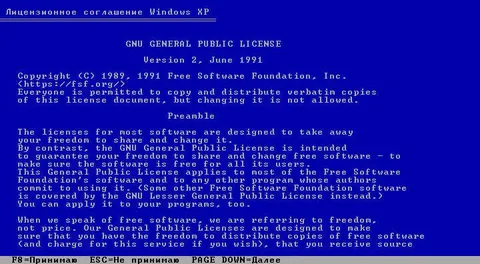 Windows XP GPL License Screen