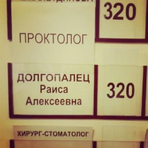 Раиса Алексеевна — долгопалец