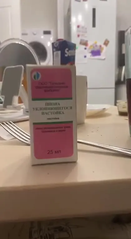 Настойка, которая уклонилась