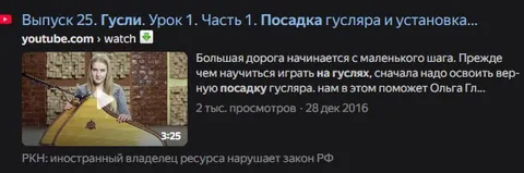 Урок игры на гуслях