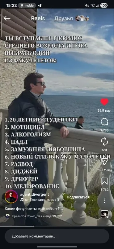 Факультеты кризиса среднего возраста