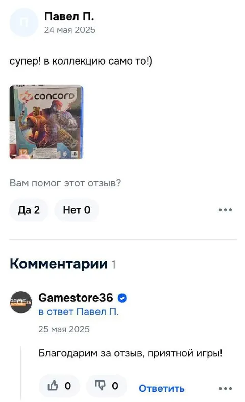 Concord в коллекцию само то