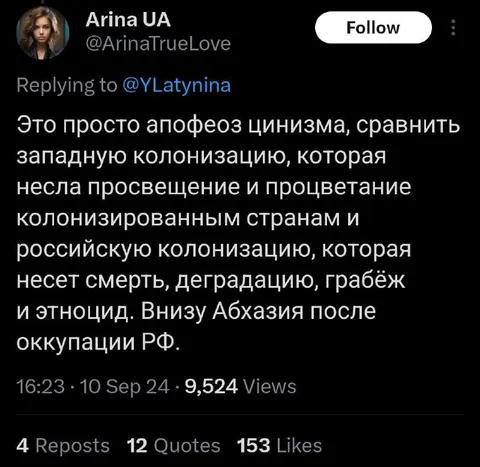 Апофеоз цинизма о колонизации