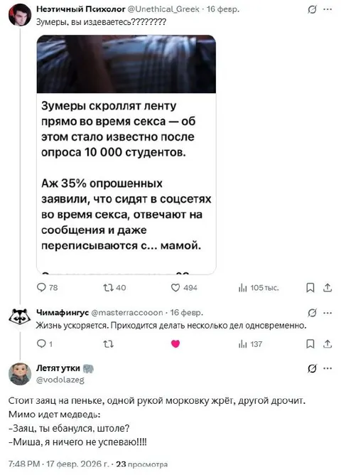 Зумеры делают несколько дел одновременно